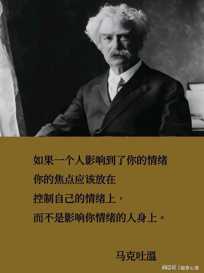 的情绪 你的焦点应该放在控制情绪上米乐体育M6直播平台如果谁影响了你(图3)